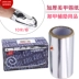 Sakura tool dụng cụ làm móng để tẩy móng tay sơn móng tay cao su Barbie dỡ giấy thiếc 10 mét bằng bông dỡ chất lỏng