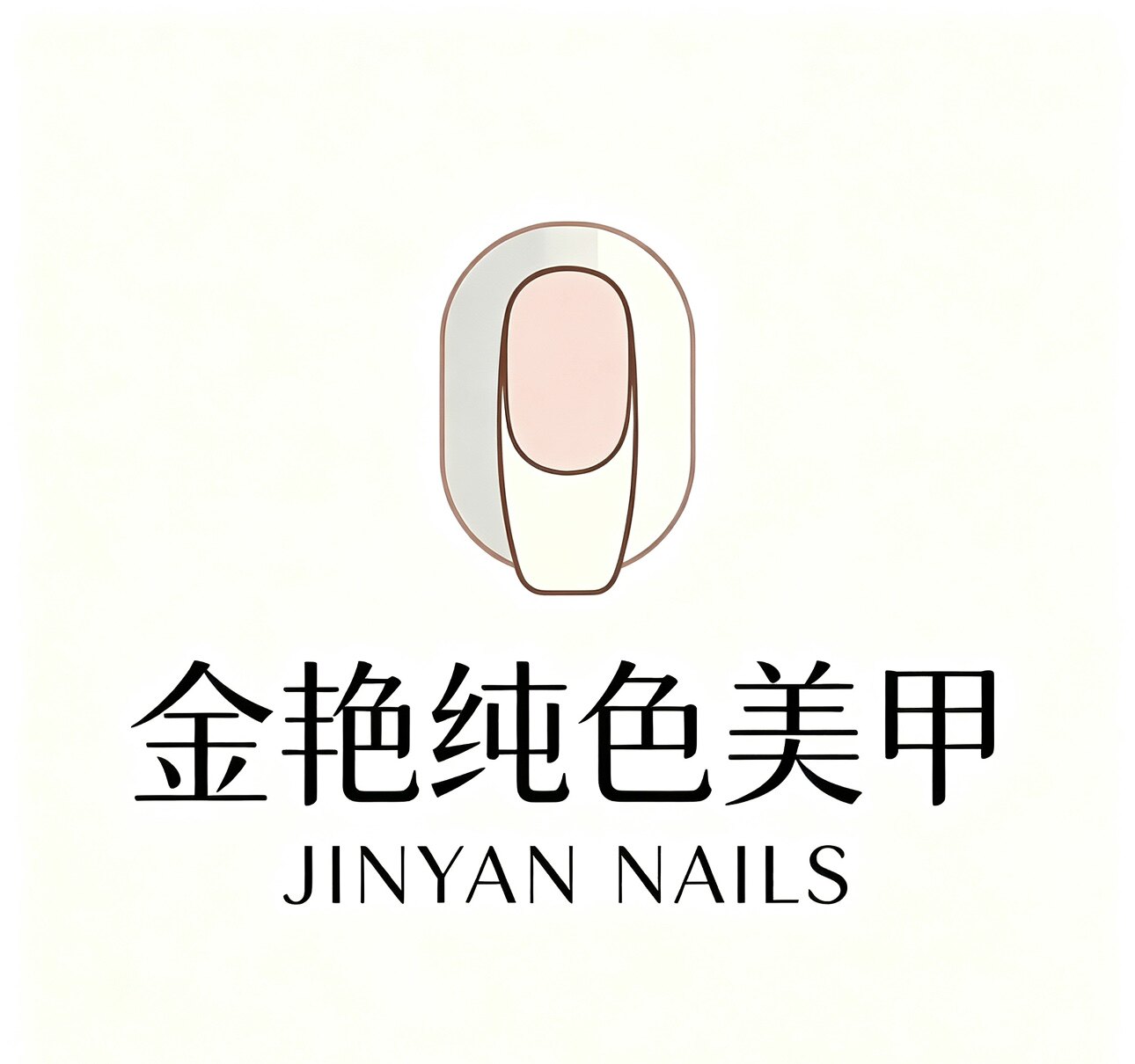 金艳纯色美甲的LOGO