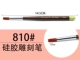 Dụng cụ làm móng nhẹ trị liệu bút vẽ bút hoa cánh hoa bút nhỏ cúc ren móc dây bút gấu Nhật Bản bút kẻ sọc - Công cụ Nail