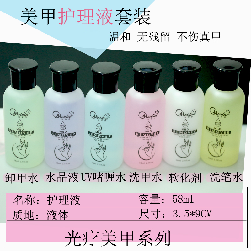 Nail Tool Set Unloading Water Gel Gel Wash Pen Water Wash Crystal Liquid Softener Unloading Oil Products - Công cụ Nail máy dũa móng tay cho bé