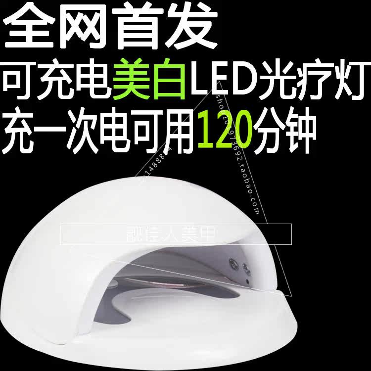 包邮美甲可储蓄充电自动感应36W新型无线移动LED UV光疗灯机