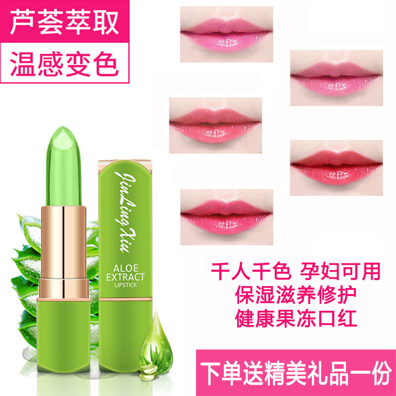 Aloe Vera Lip Balm nourishing moisturizing moisturizing lasting not to drop a cup pregnant woman Available with warm discolored jelly mouth red