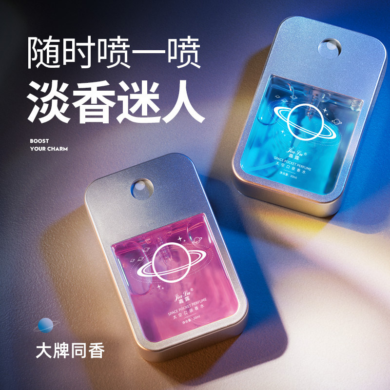 Men's Fragrance Special Spring Summer Autumn Winter Persistent Fragrance Fresh and fragrant Goulon Fragrance Grand card 520 Gift