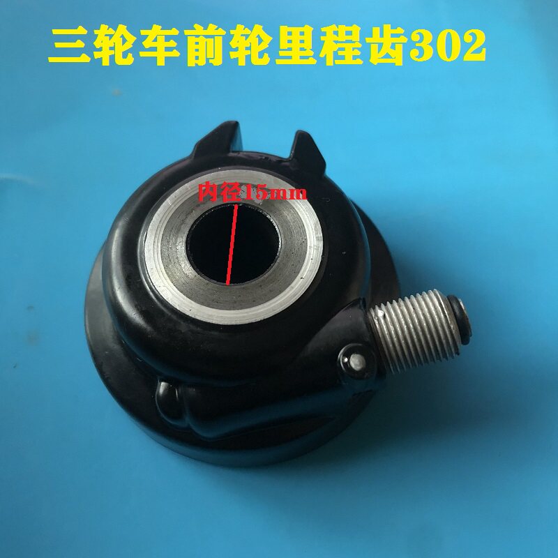 Pearl Peak Dajiang Totally Enclosed Three-wheeled Motorcycle Mimeter Teeth Mileage Line Gear Counter Code Table Rev Pull Wire-Taobao