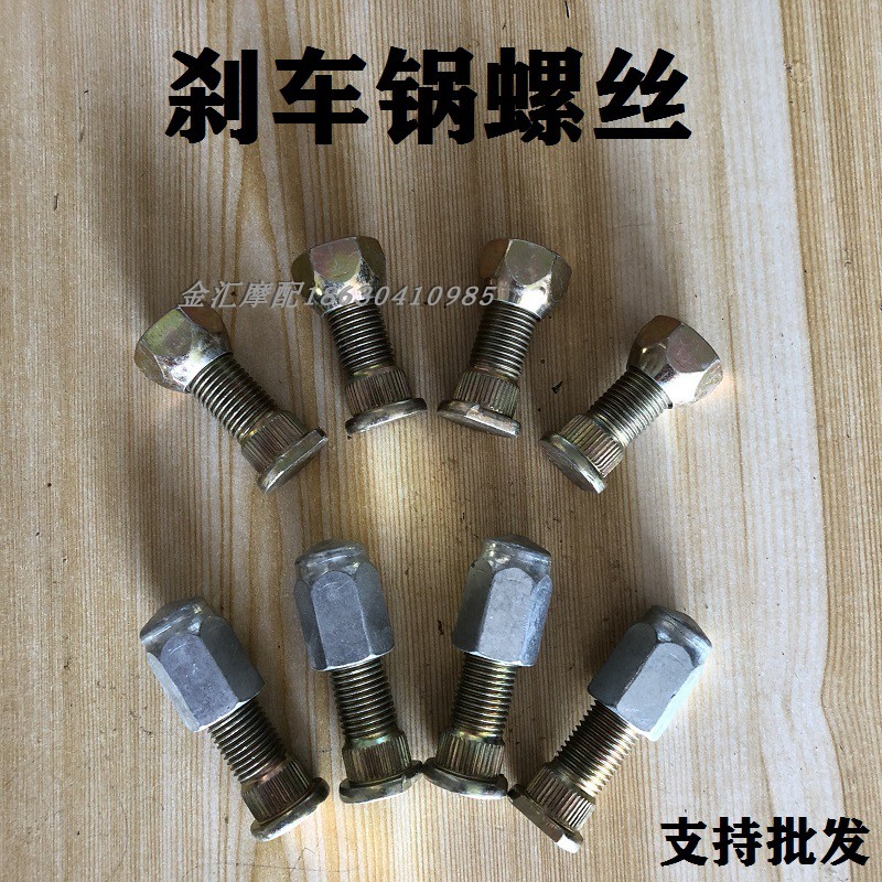 Electric tricycle brake pot accessories brake drum screw waterproof nut 14 fixed rear wheel steel ring nut screw