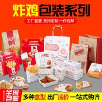 Korean fried chicken box fried chicken box hamburger fries disposable takeaway commercial chicken rocket snack box