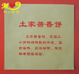 Special prices Turku sauce fragrance bag Sauce fragrance bag 16*17 oil-proof paper bag 800