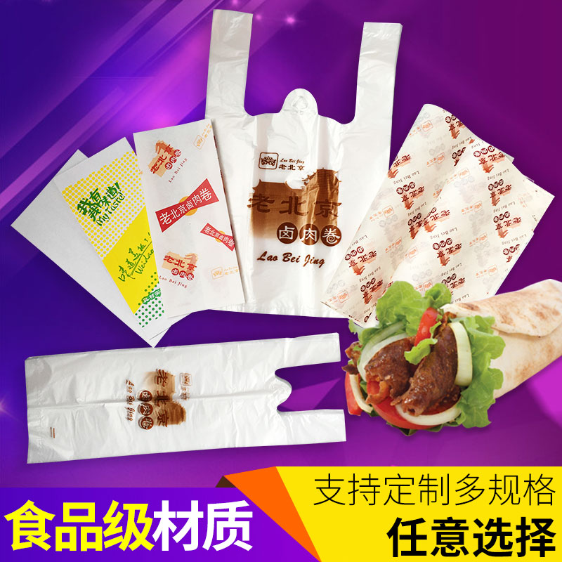 Old Beijing bag bag bag food packaging bag 1000 oil - resistant roll bag customized