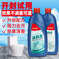 Ailidao toilet cleaning spirit toilet cleaning liquid cleaning toilet squatting toilet tile stains yellow dirt deodorizing and fresh 2 bottles