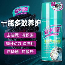 Ailidao auto environmental protection parts New national standard cleaning agent Brake system silencer free throttle cleaning