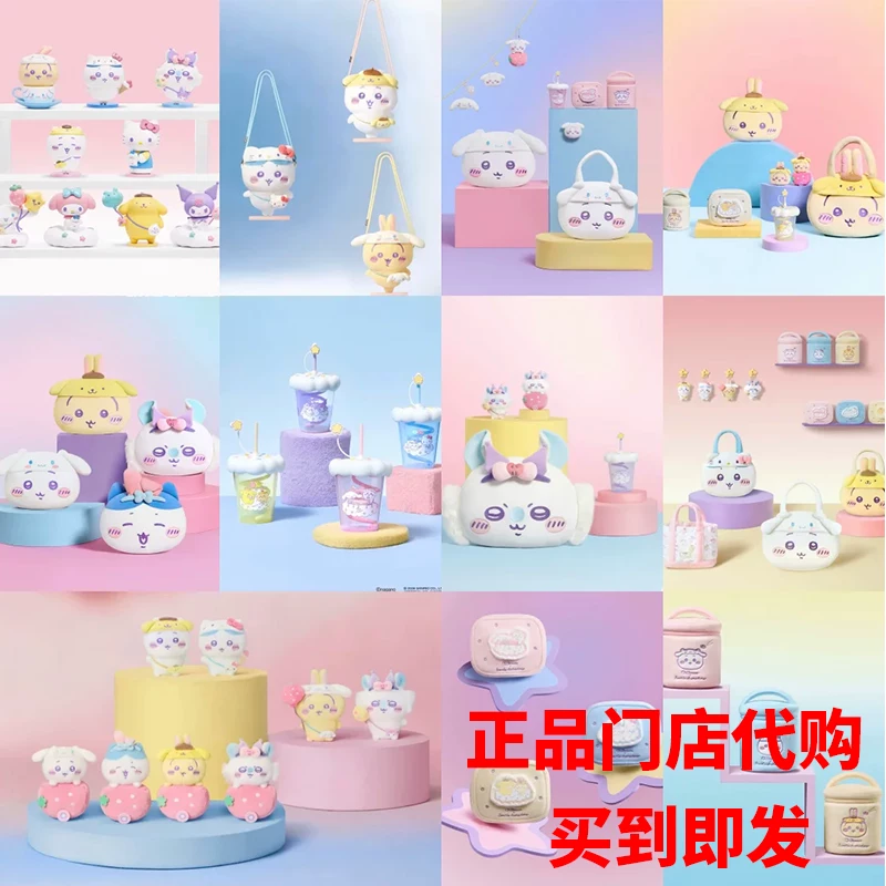Подлинная ко-бренд MINISO CHIIKAWA X Sanrio серияChiikawa плюшевый кулон значок слепая коробка
