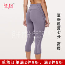 Large size seven-point high waist yoga pants women thin models wear sexy mesh quick-drying tight fitness pants fat MM200 pounds