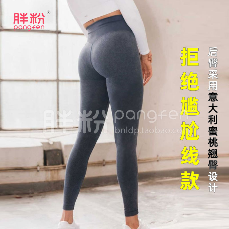 200 Catty Size No Awkward Line Yoga Pants Woman High Waist Honey Peach Teething Hip Fitness Running Speed Dry Tight Fit Compression Pants