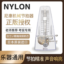 Imported Nikon mechanical metronome instrument universal piano grading test special guitar guzheng and violin precision rhythm meter