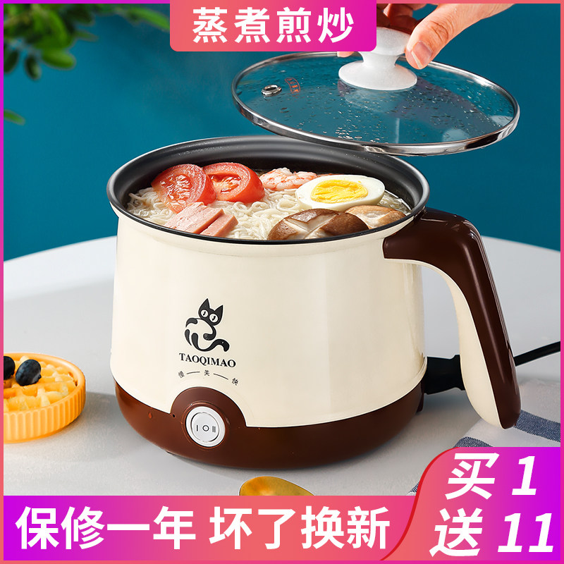 Dormitory porridge artifact pot student pot multi-functional bubble cooking noodle pot mini small electric frying pan cooking rice one pot 1 person 2
