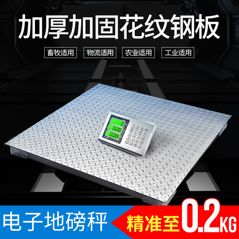 Big red eagle wireless electronic floor scale 1-3 tons floor scale electronic scale factory floor scale pig cow small floor scale 1-2 tons