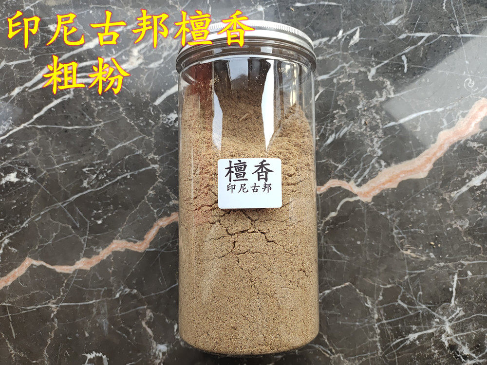 印尼古邦白檀粉旃檀古邦老山檀东帝汶檀香纯天然香薰合香香道香粉评价