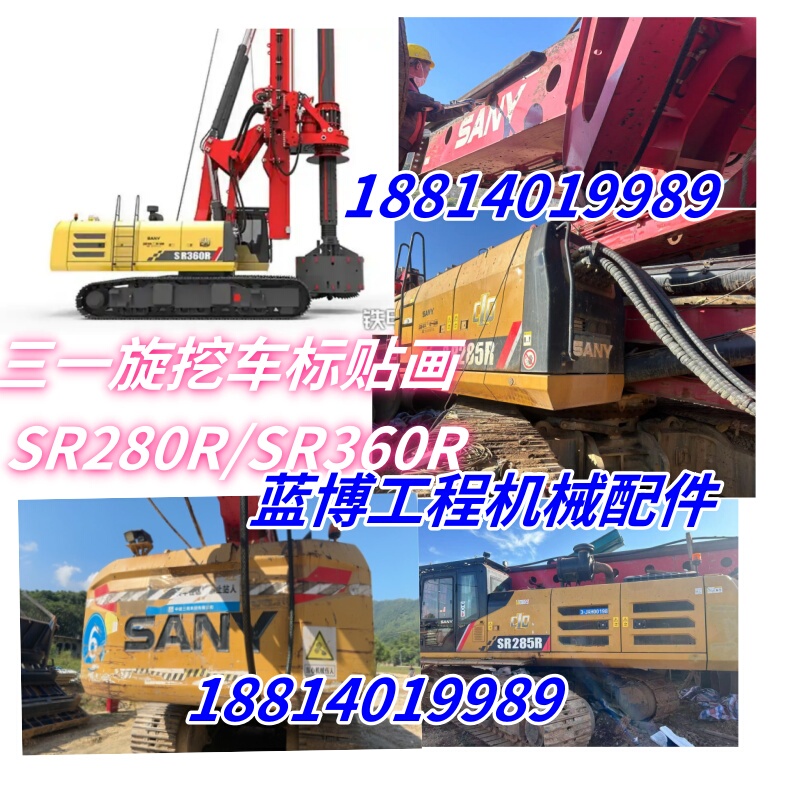 Sany 285R 360R 405R Rotary Drilling Rig Label Stickers, Warning Yellow Labels, Counterweight Reflective Stickers, Thickened