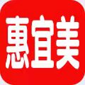 惠宜美购物中心