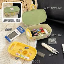 Sewing box handmade set sewing portable student dormitory sewing multifunctional high-end tools household sewing kit