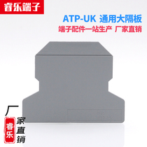 ATP-UK terminal general grouping partition board large split board spacer flame retardant rail type terminal General Factory Direct