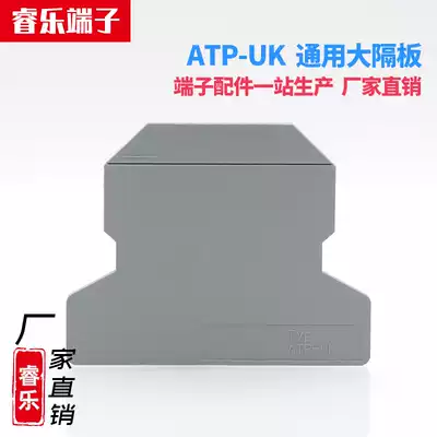 ATP-UK terminal universal grouping partition Large partition partition flame retardant rail terminal universal factory direct sales
