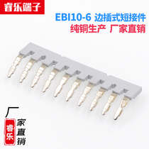 EB10-6 side plug-in connection strip UK-2 5B shorting piece short voltage terminal parallel strip