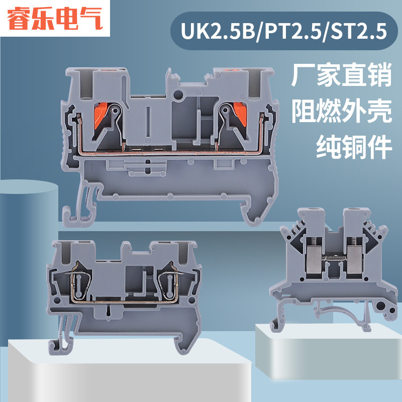 PT2 5 quick wiring terminal ST flame retardant pure copper in-line spring connector UK2 5B rail wiring row-Taobao