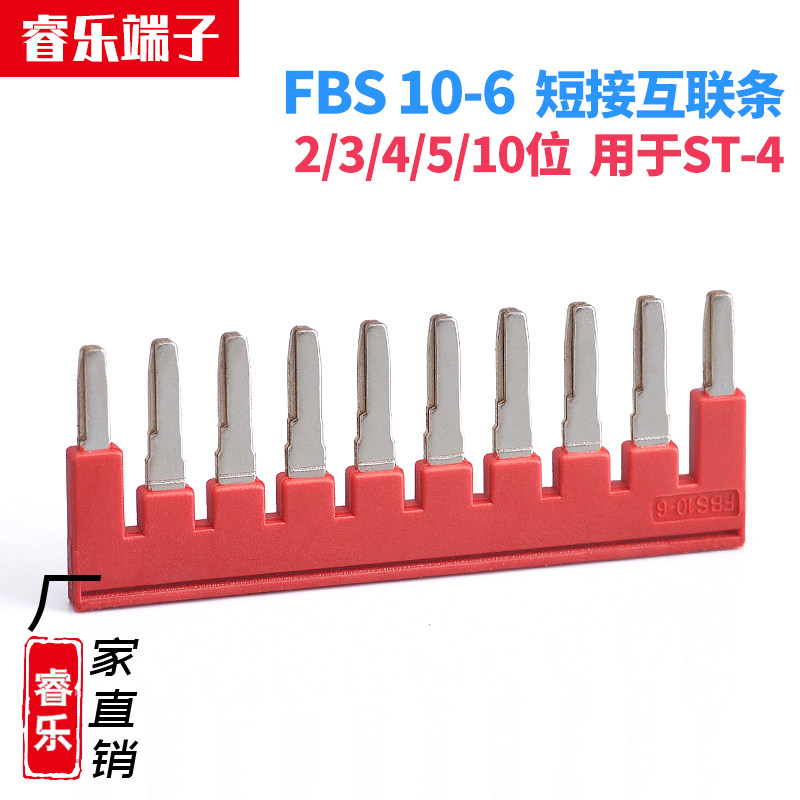 FBS10-6 central connection strip pure copper ST4 plug-out type spring terminal short contact sheet short contact strip
