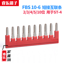 FBS10-6 central connection strip pure copper ST4 plug-out type spring terminal short contact sheet short contact strip