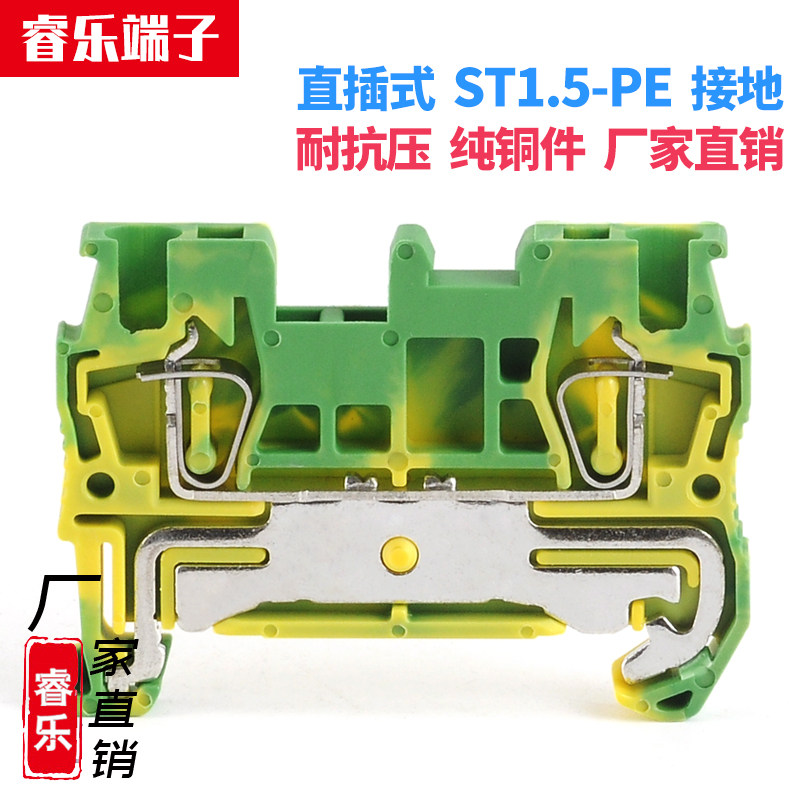 ST1 5PE guide spring spring pure copper flame retardant yellow and green two color terminal row row 1 5mm shrapnel straight plug