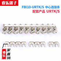 FBI10-URTK S current terminal connection piece Center connection strip URTK S short tab short strip short strip short piece