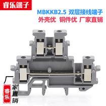 UK copper MBKKB2 5 double Terminal rail combined screw flame retardant double inlet and double outlet 2 5mm
