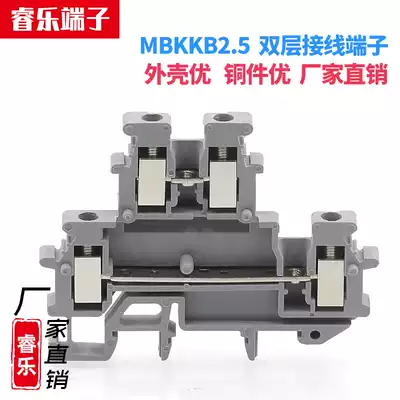 UK copper MBKKB2 5 double-layer wiring terminal block rail combined screw flame retardant double inlet and double outlet 2 5mm