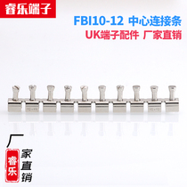 FBI10-12UK16N pure copper short succession piece wiring terminal central connection strip connection sheet short pick up strip