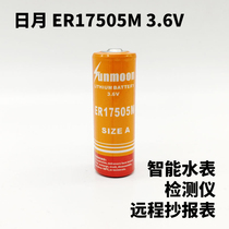 SUNMOON Day and Month ER17505M Battery 3 6V Cruises Resultaneous Water Table Cold Water Gas Table Battery