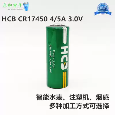 HCB Hao Cheng CR17450 lithium battery 4 5A injection molding machine 3 0V compass direction meter water meter GPS positioning smoke