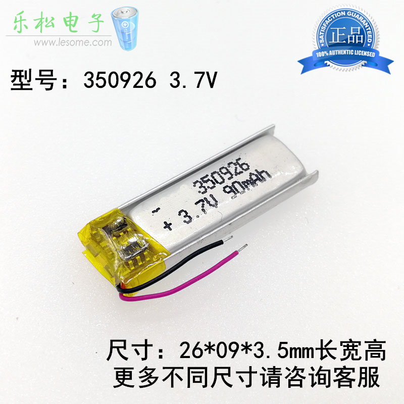 Ultra small size 3 7V Lithium battery 301020 301020 301525 Bluetooth headphone battery 350926