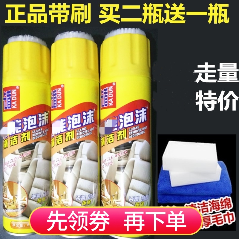 Automotive Interior Cleaning Agents Multifunction Foam Cleaning Agent Stains Real Leather Seat Ceiling Powerful Decontamination Cleaning Agents