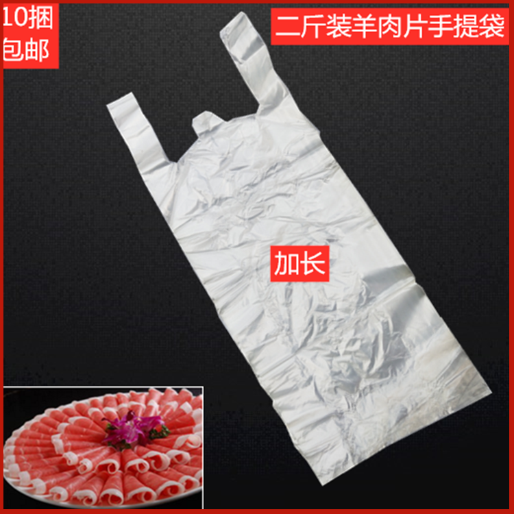Custom food packaging bag lamb slice plastic portable food packaging bag 2 pounds of food bag tote bag
