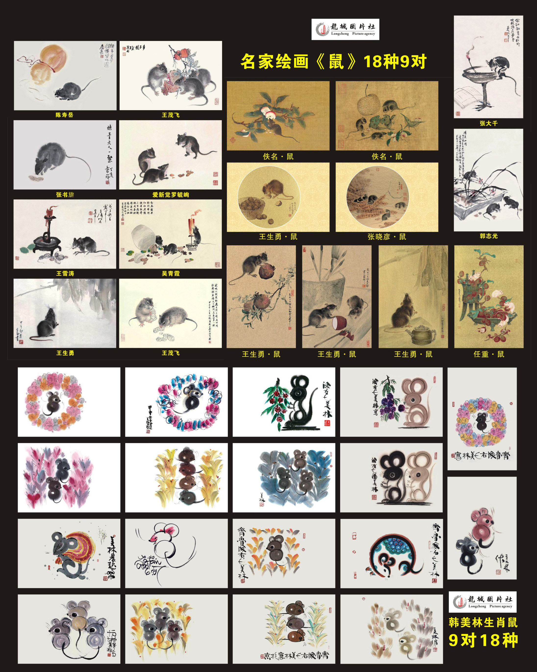 2020 Gg zodiac rat 36 postcards can be made limit