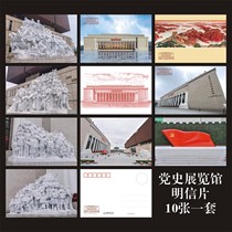 Party History Exhibition Hall Theme Sculpture Postcards Set of 10 Extreme Films Can Be Made