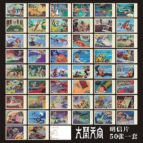 Monkey King Havoc in Heaven Classic Animation Childhood Memories Journey to the West Postcards Set of 50