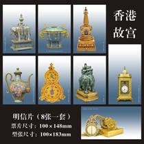 2024 Hong Kong Palace Museum a set of 8 postcards can be used to create extreme films