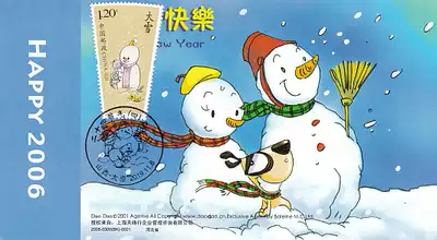 2019 Twenty-four solar terms (four) snow snowman limit postcard