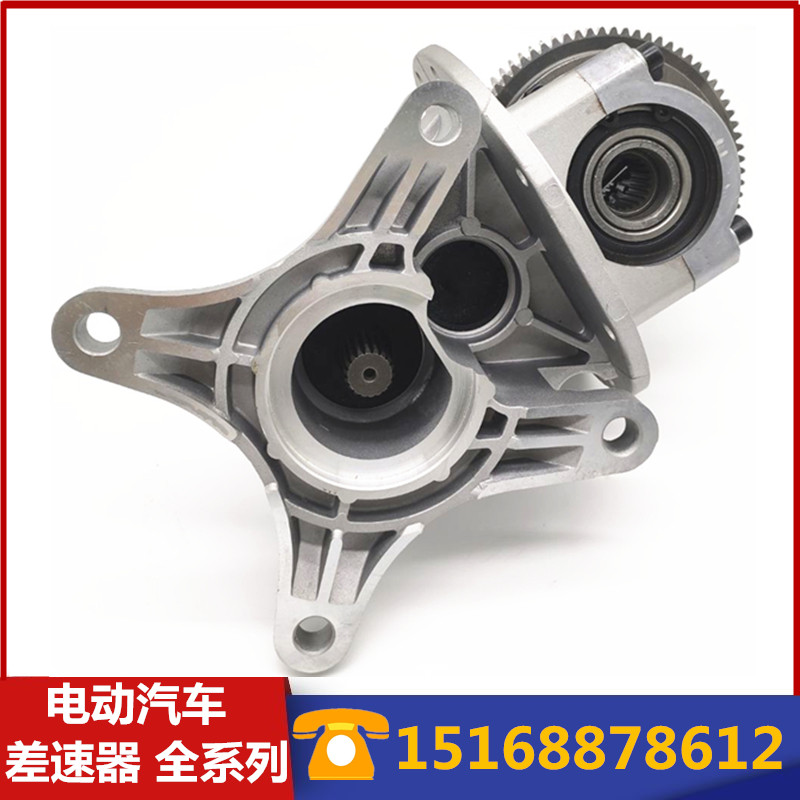 Suitable for Lei Jun Ruyi Yueyudi 360 electric car Kaiyun pickup truck four wheels 7-hole differential gear box gear box