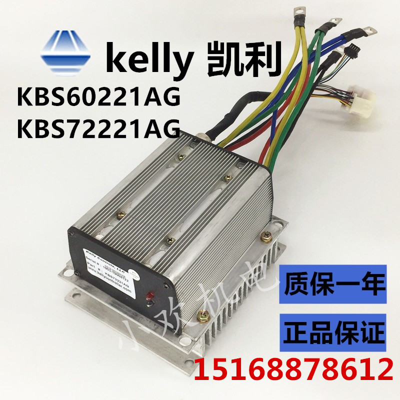 Kelly Kelly Controller KBS72221AG Brushless DC Controller 2200W60V-72V Kelly