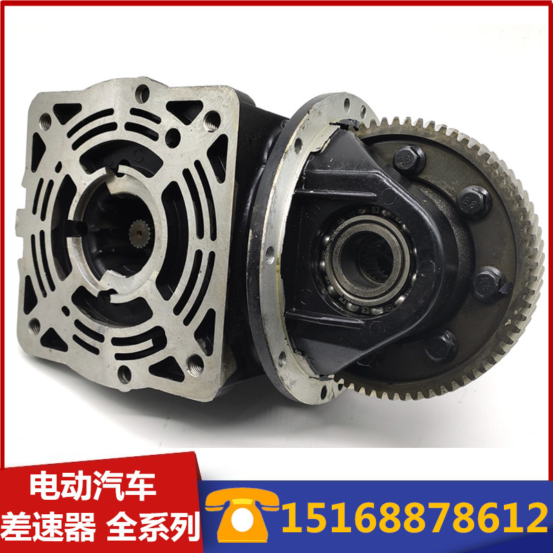 New energy electric four-wheeler car differential applies Dow Cool Running Pioneers S Gear Tooth Packet Reduction Box