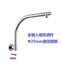Rotatable heifed shower arm pipe 1mm thickness all copper round diameter Φ25 wall cross bar top spray pipe customization