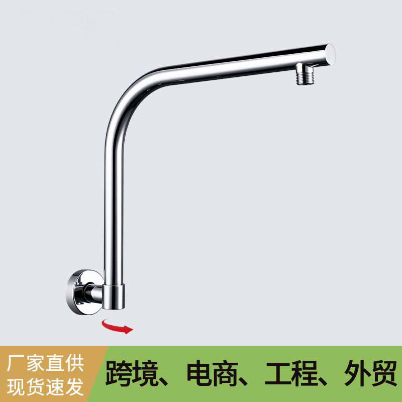 Plus Height Shower Arm Concealed Shower Accessories 7 Word Pipe S Type Chrome Plated Black Gun Grey Golden Shower Nozzle Siphon-Taobao